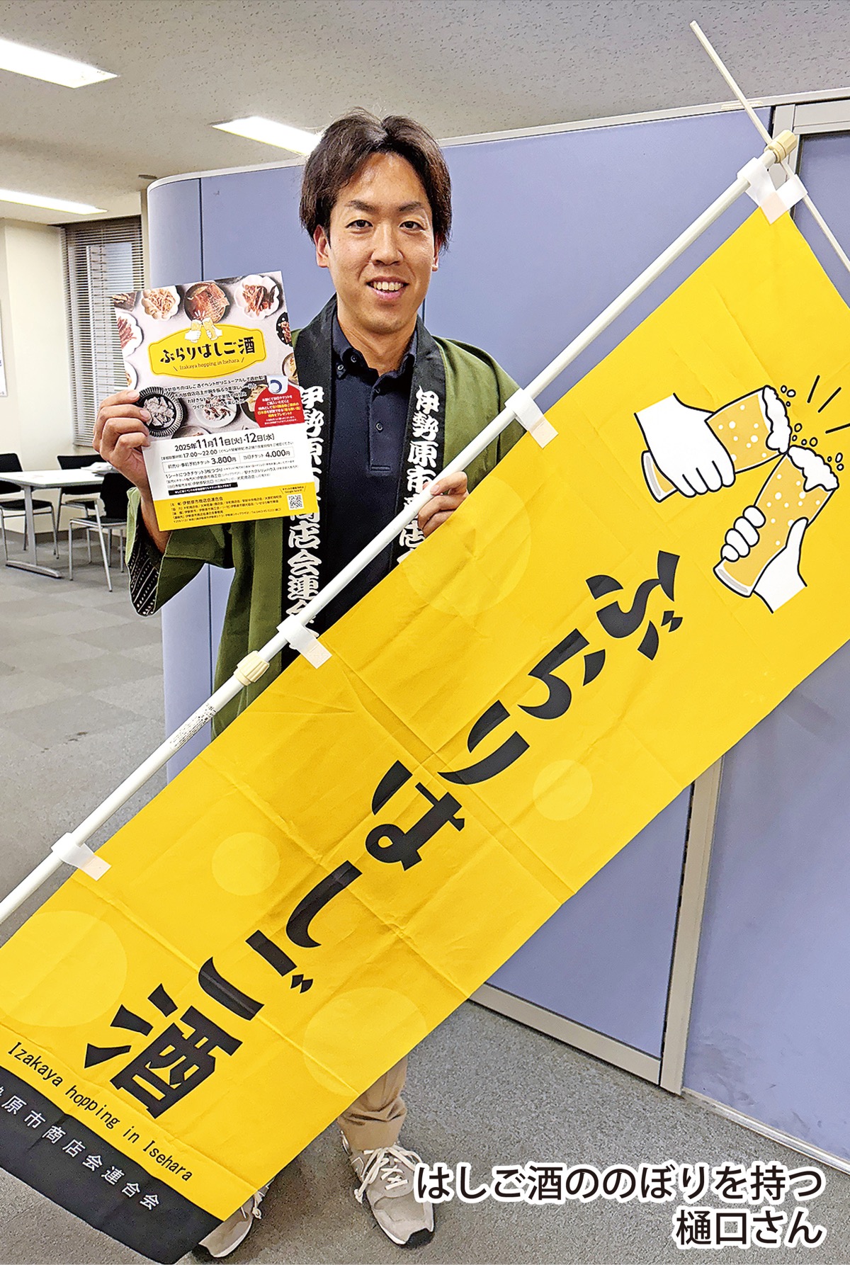 はしご酒イベント再始動