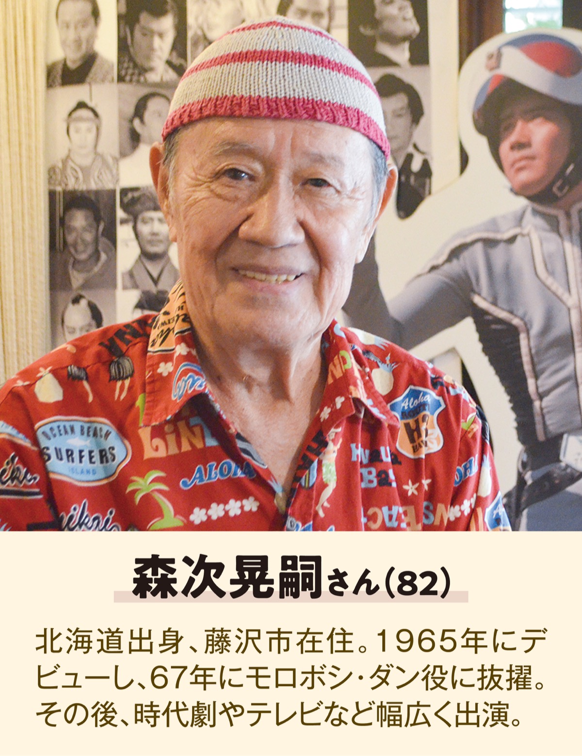 ｢ウルトラセブンは分身｣