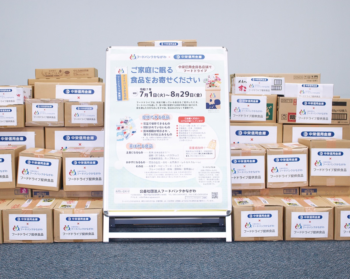 フードドライブ受付中