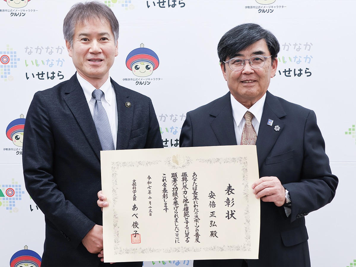 生涯スポーツ功労者に