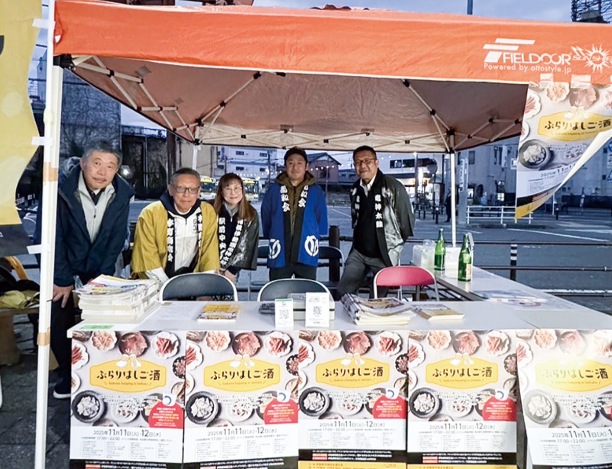 「ぶらりはしご酒」楽しむ