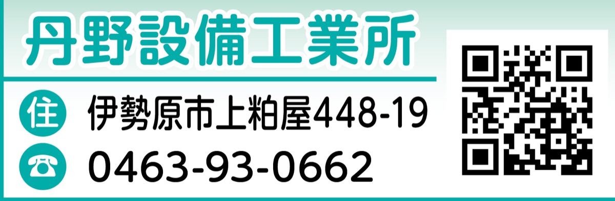 100年企業を目指す｢次世代の設備業｣ (写真3)