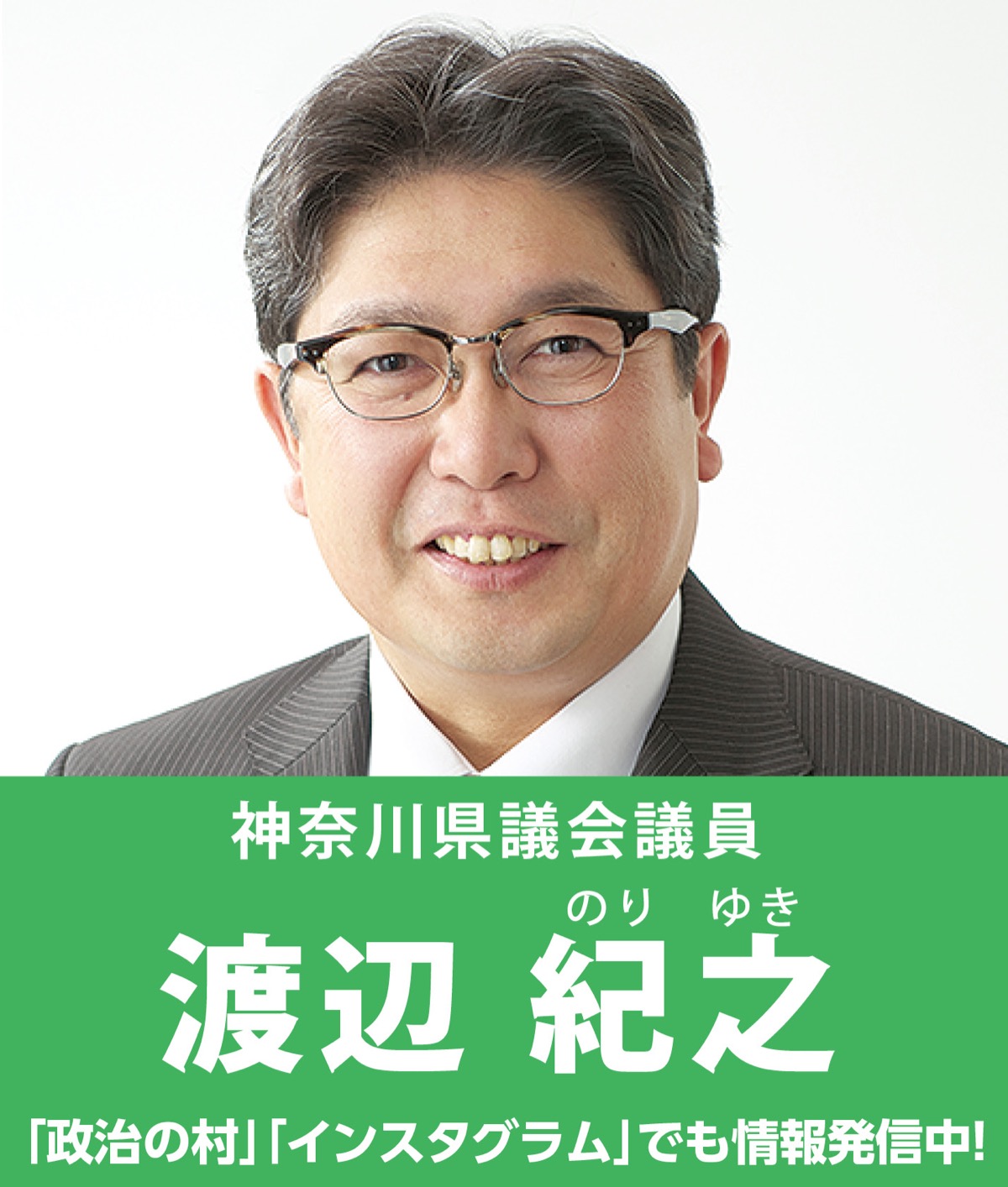 伊勢原を強く豊かに総決算の取り組み