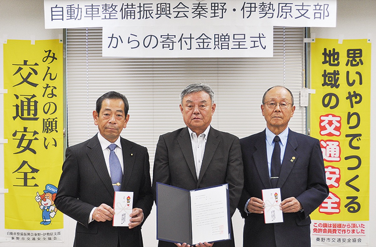 地域の交通安全振興に寄付