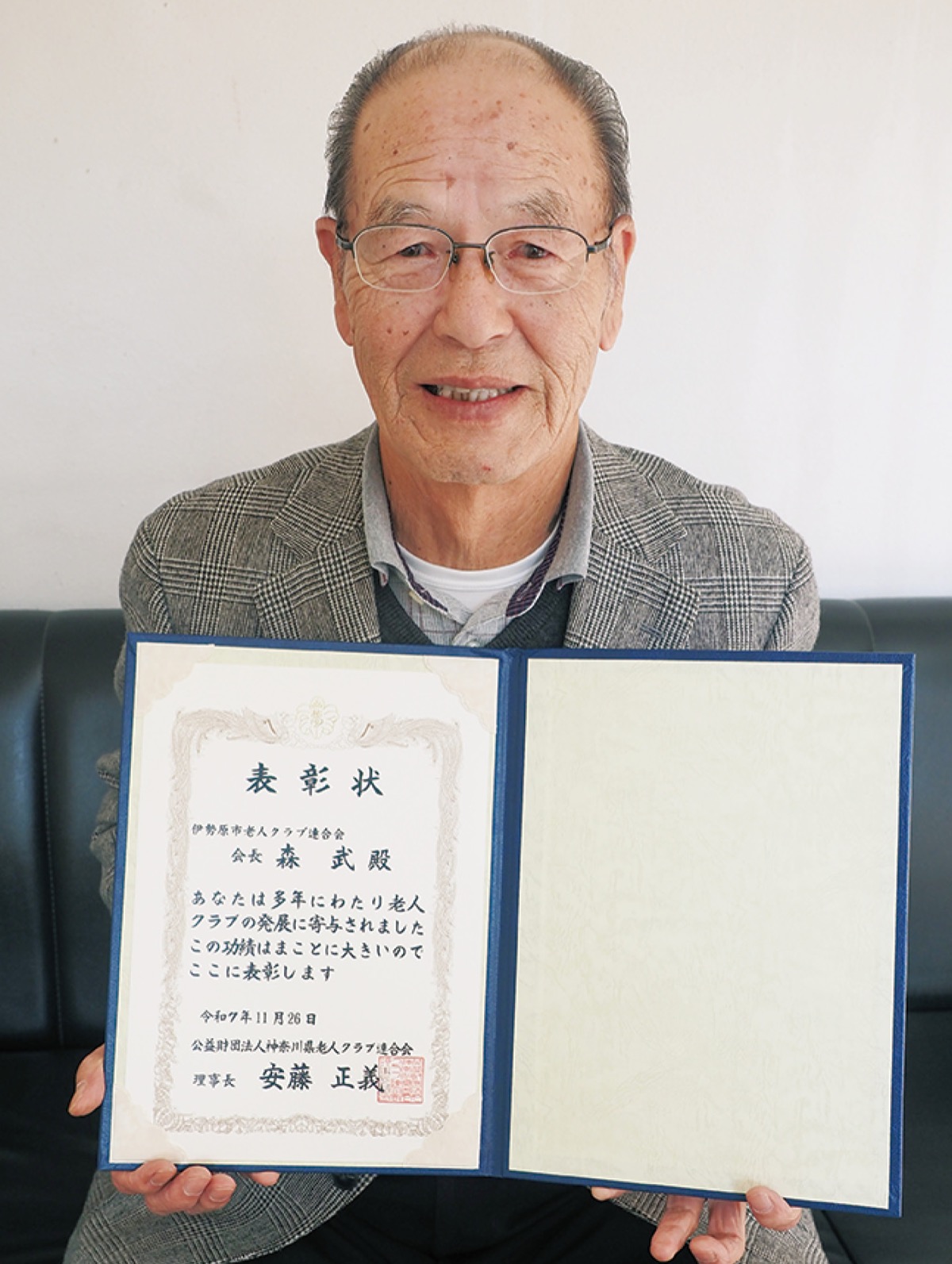 老人クラブ育成、指導に尽力