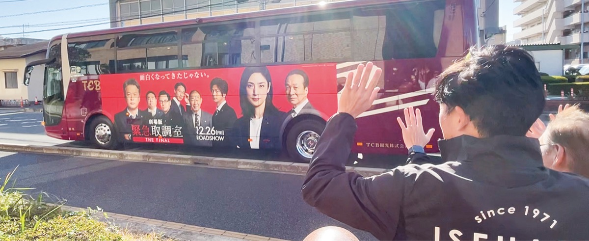 ｢地元の人を緊急取り調べ！？キントリ旅｣に伊勢原市が登場