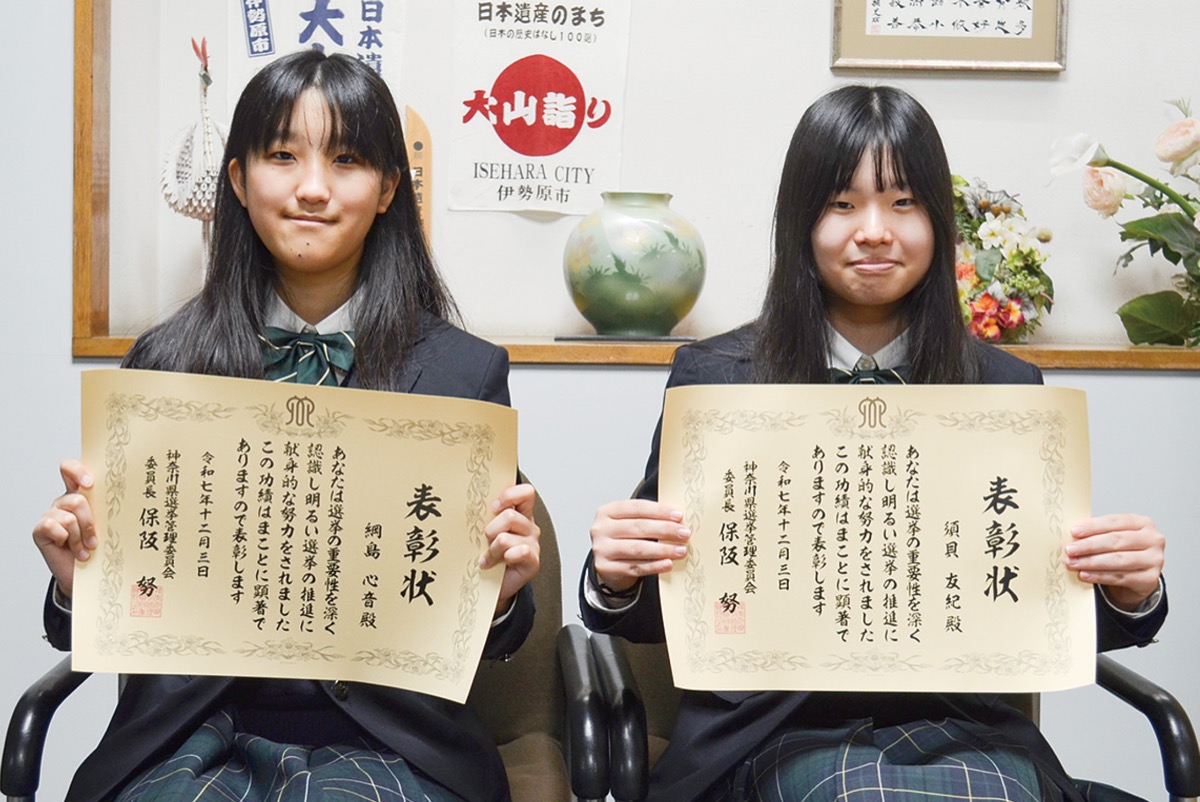 向上高生が選管表彰