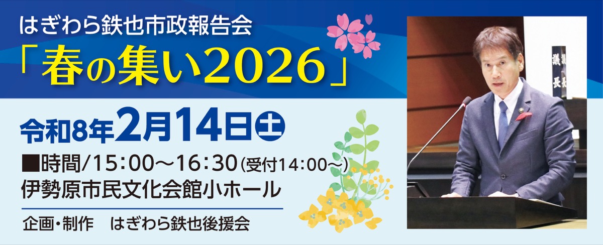 春の集い2026 (写真2)
