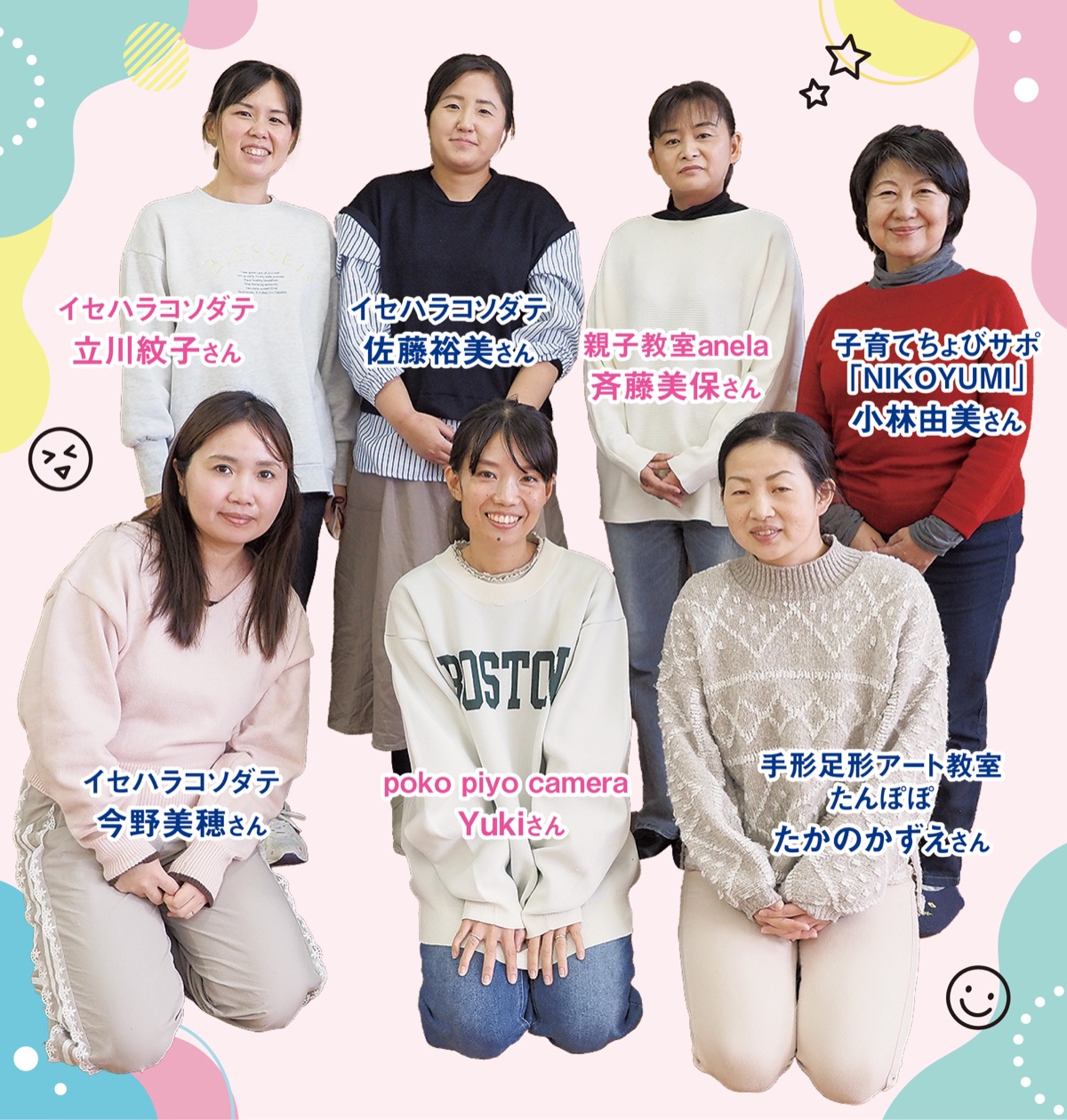 伊勢原ママたちが語り尽くす！「私たちのまちのリアルと未来」