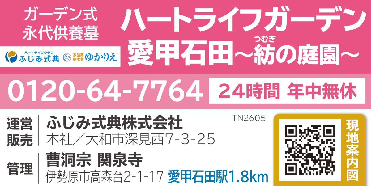 オープン＆墓じまい相談会 (写真2)