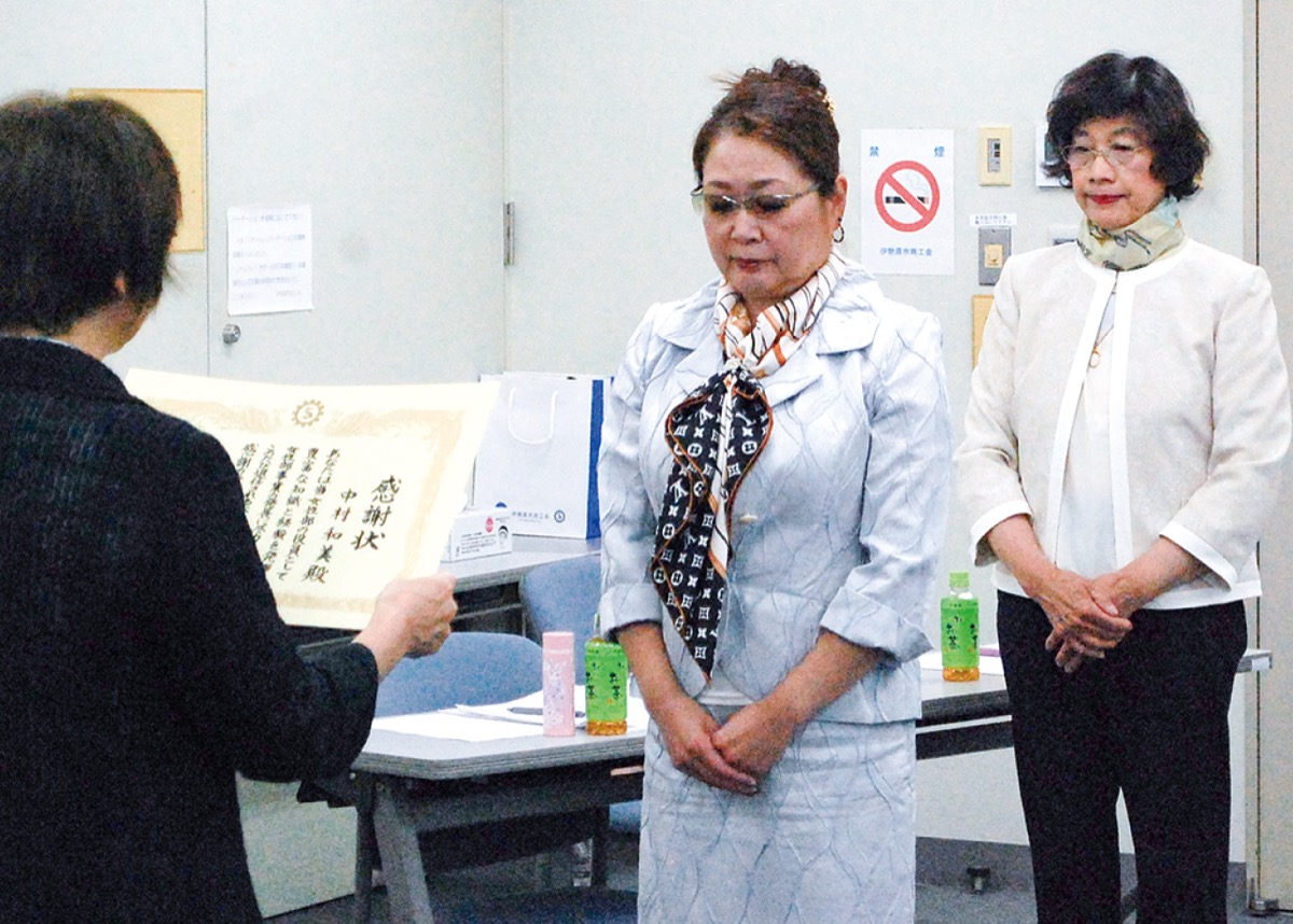 表彰を受けた退任役員