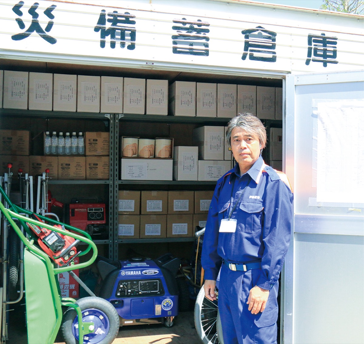 いざに備え環境整備 (写真1)