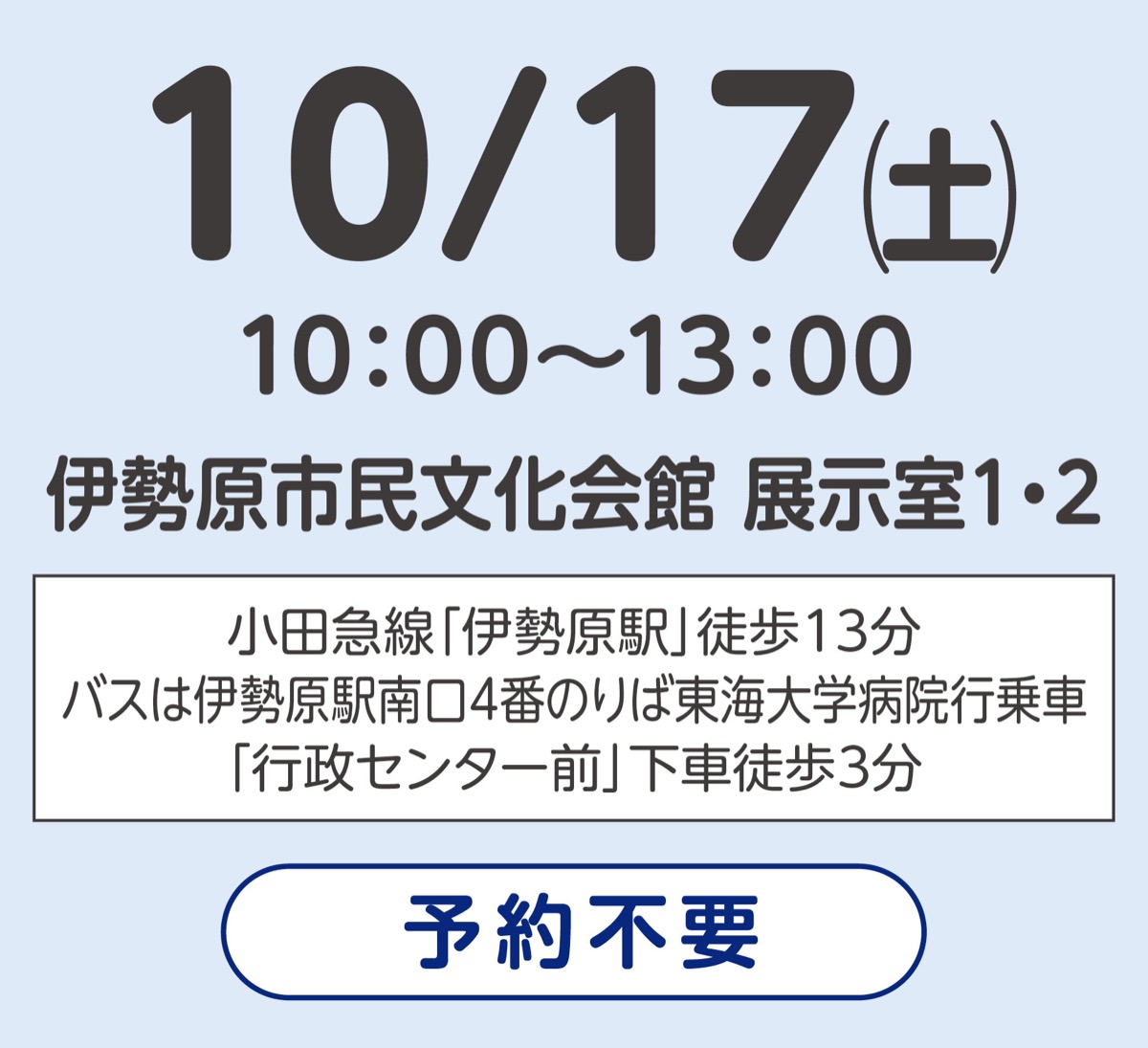 司法書士に無料で相談 (写真2)