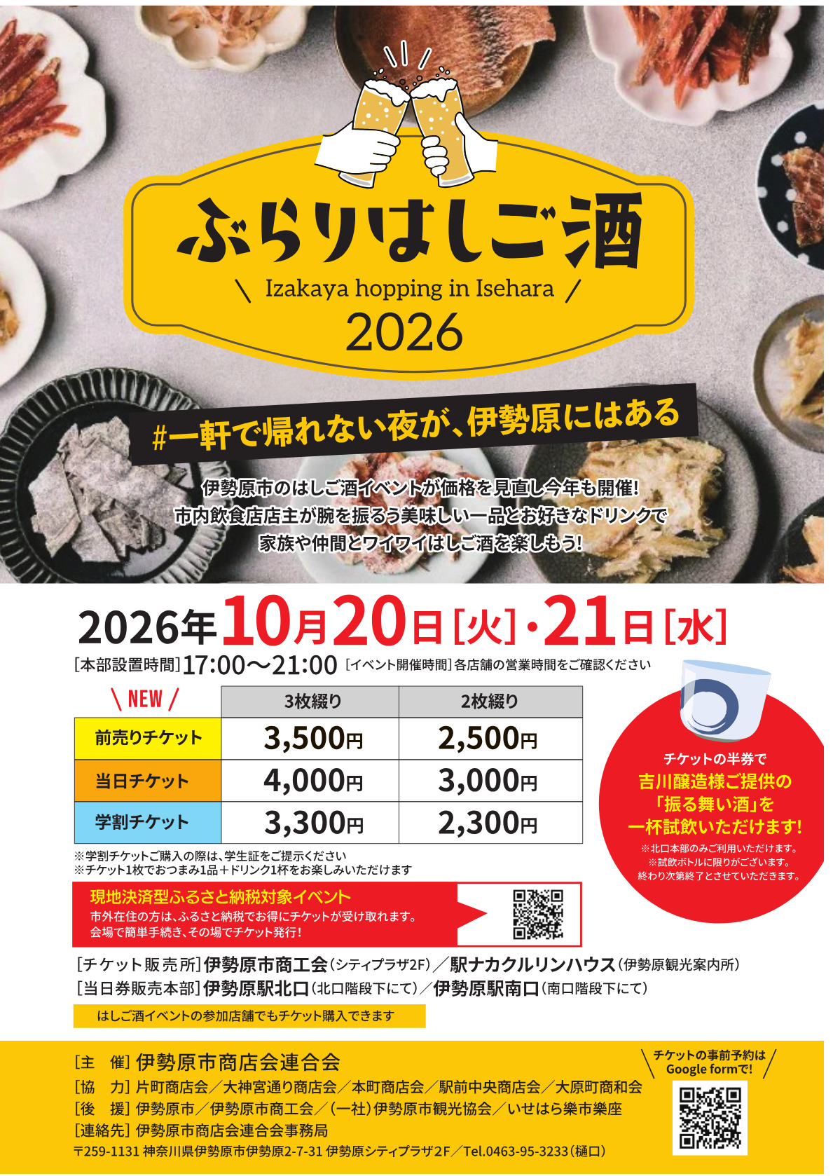 パンフレットも配布中