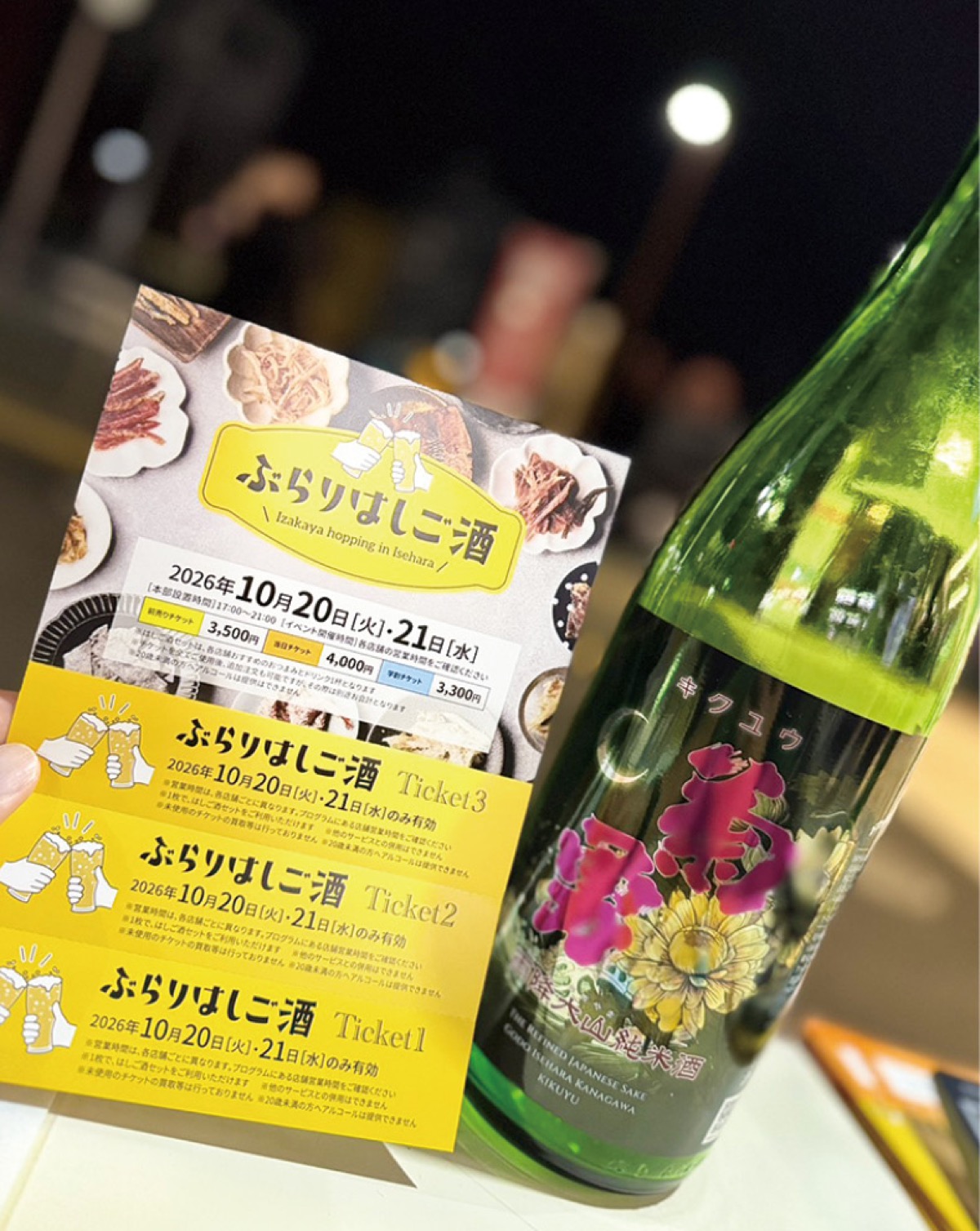 吉川醸造提供の振る舞い酒も