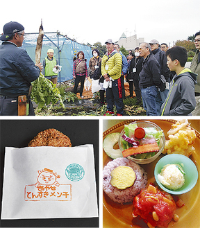 みのりファームでの収穫体験（上）や、綾瀬の食（右下）、ご当地グルメ（左下）を堪能するツアー