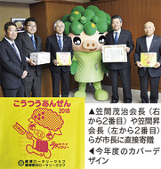 新入生の安全願い