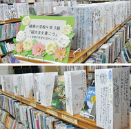 児童の研究レポート展示