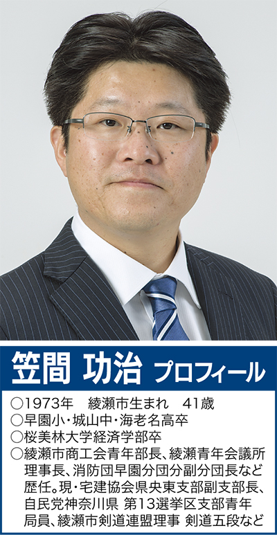 今後の神奈川と綾瀬のまちづくりを考える