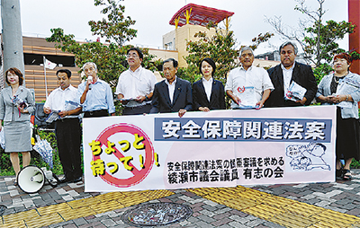 安保法案の是非 呼びかけ