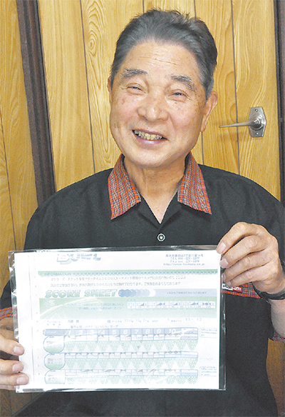 80歳の節目に「パーフェクト」