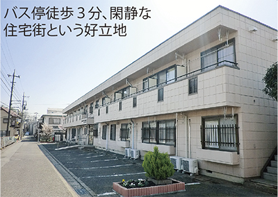 地域に根差すリーズナブルな施設