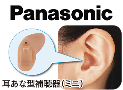 パナソニック補聴器 プラザ横浜