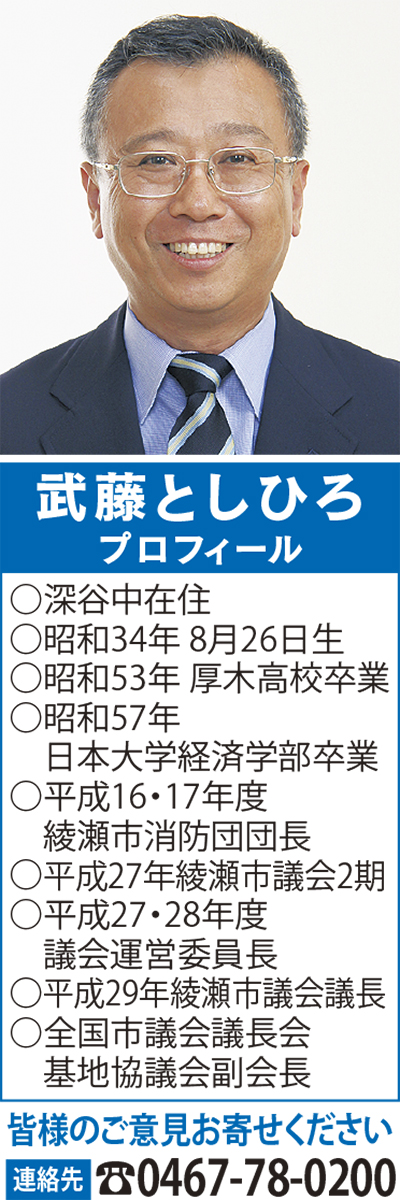 将来の変化に対応したまちづくりを目指して！