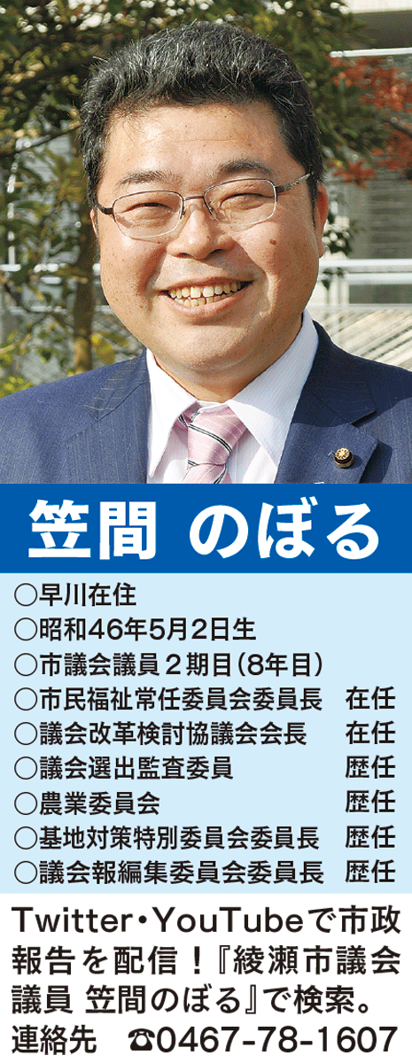 安心して暮らせるまちづくりを