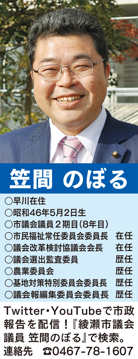 ６月議会で一般質問