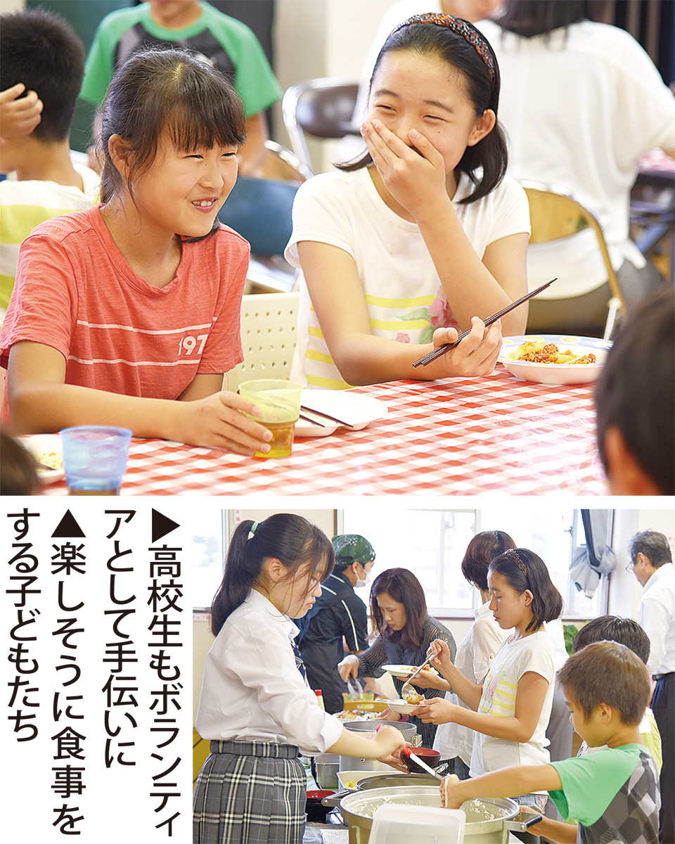 地域とともに成長