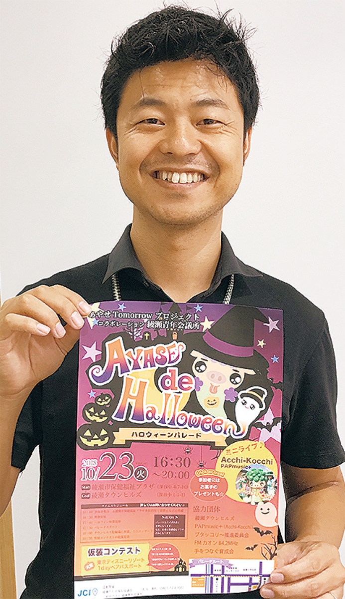 市内でハロウィーンパレード