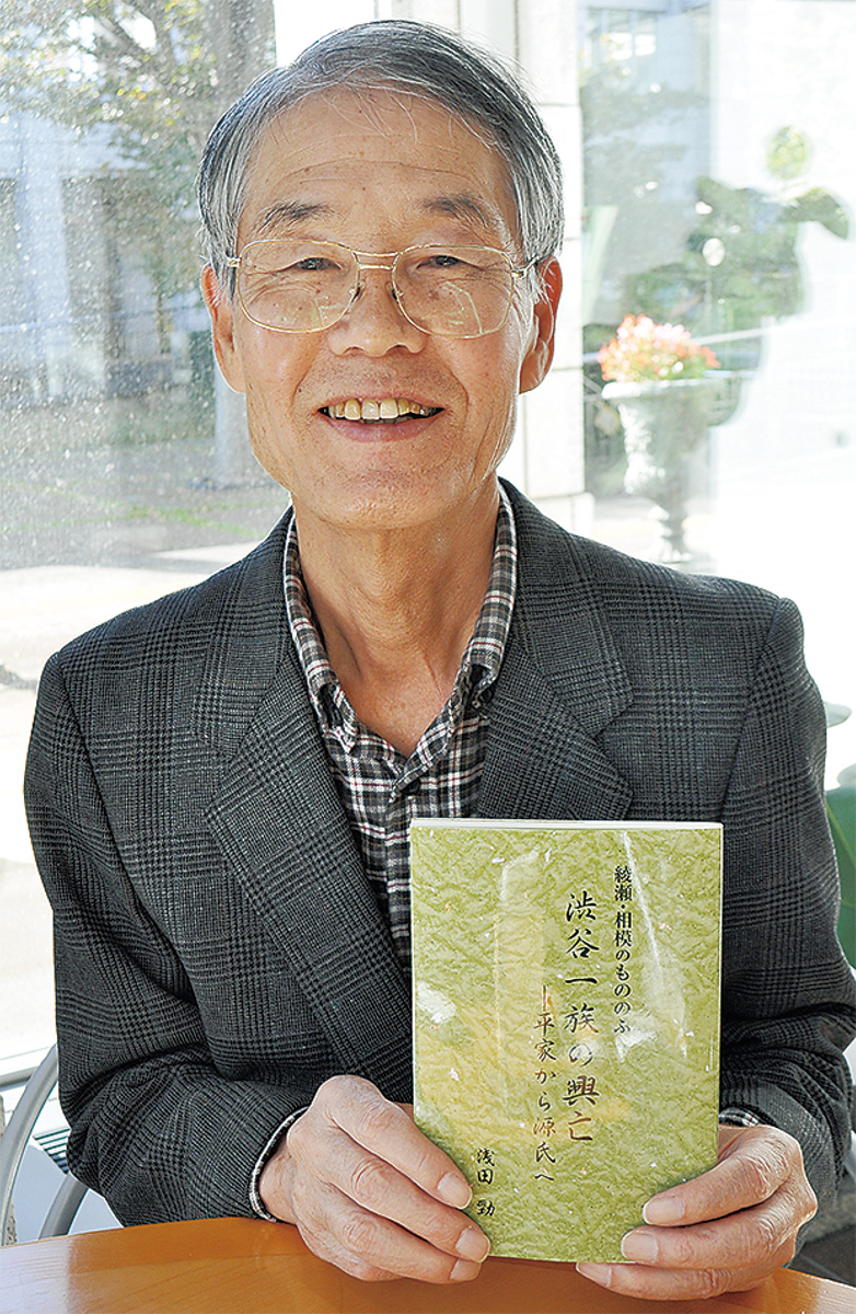 渋谷氏の興亡 一冊の本に