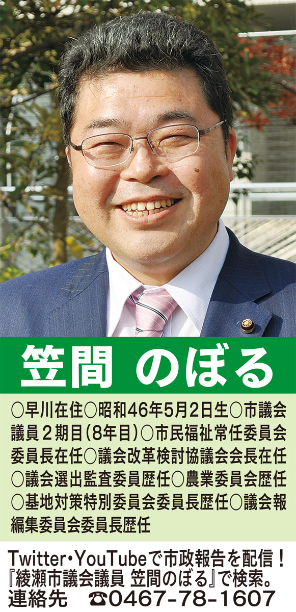 12月議会で一般質問