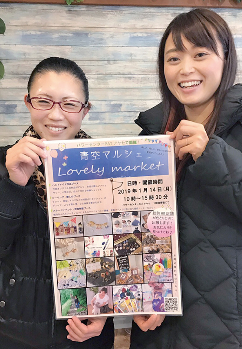 女性目線の大型イベント開催