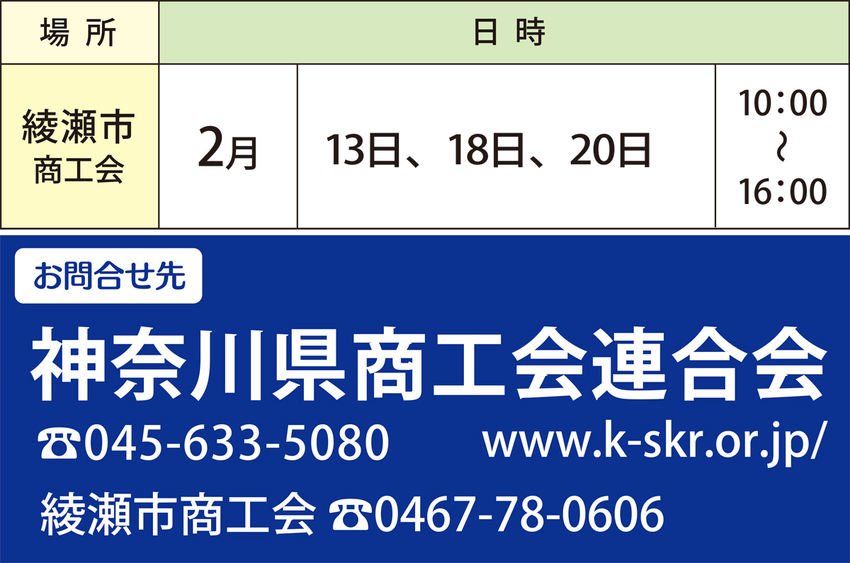 軽減税率制度に備える