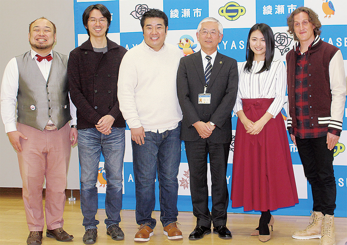 全編「綾瀬」作品が実現