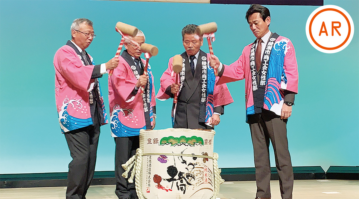 伴走型の商工会として