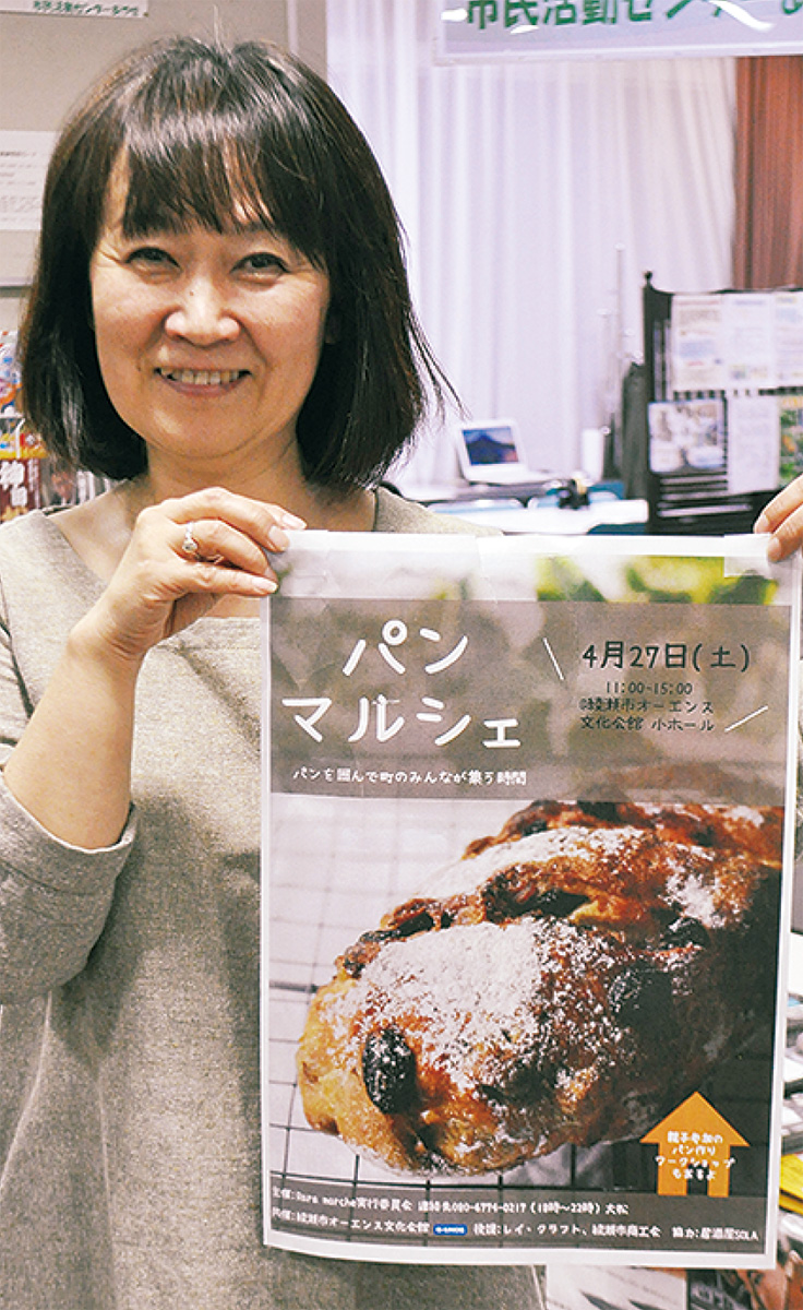 パンマルシェ初開催