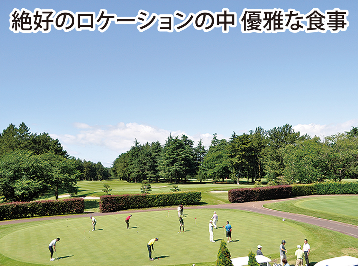 小田急藤沢ゴルフクラブ優雅なランチのひと時を