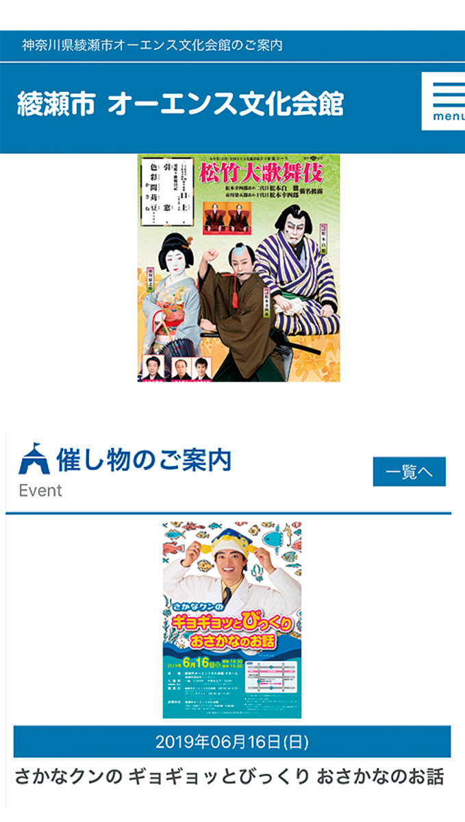 ホームページリニューアル