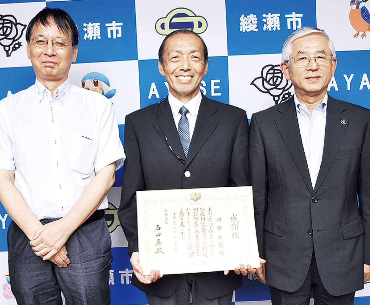 12年の活動に感謝状