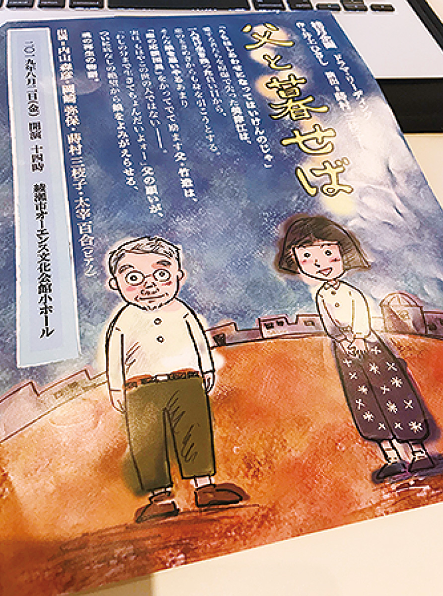 井上作品の朗読劇