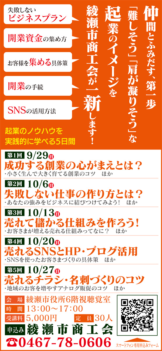毎年人気の講座が今年も！