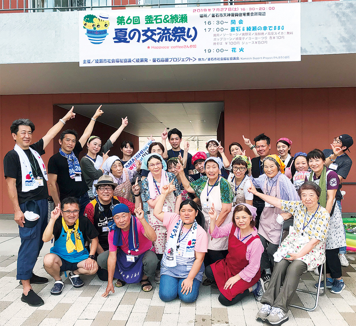 延べ５６９人が足あと