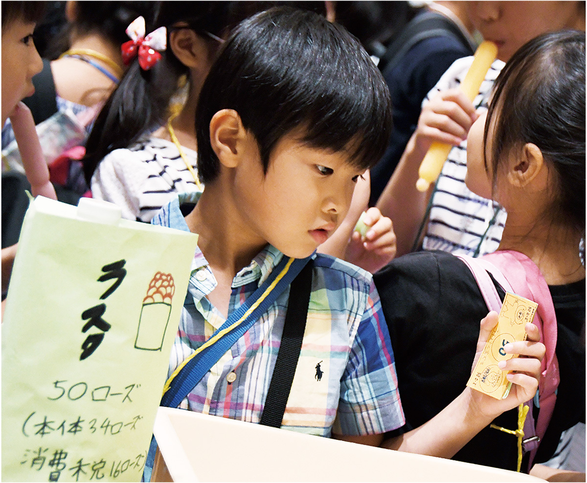 初めてのおしごと