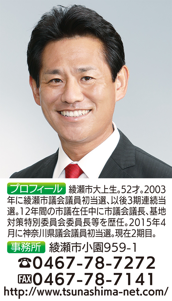 所属委員会における活動内容