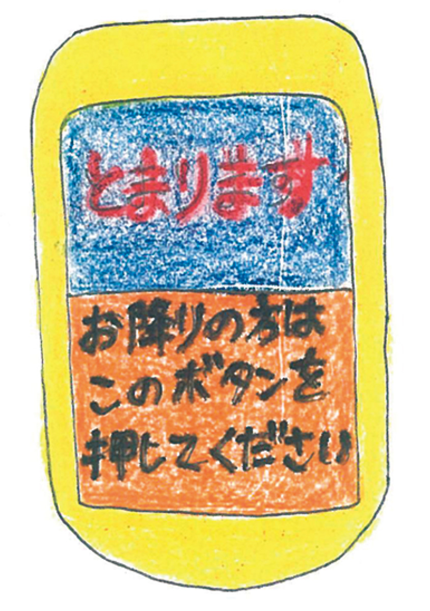 路線バスっておもしろい！