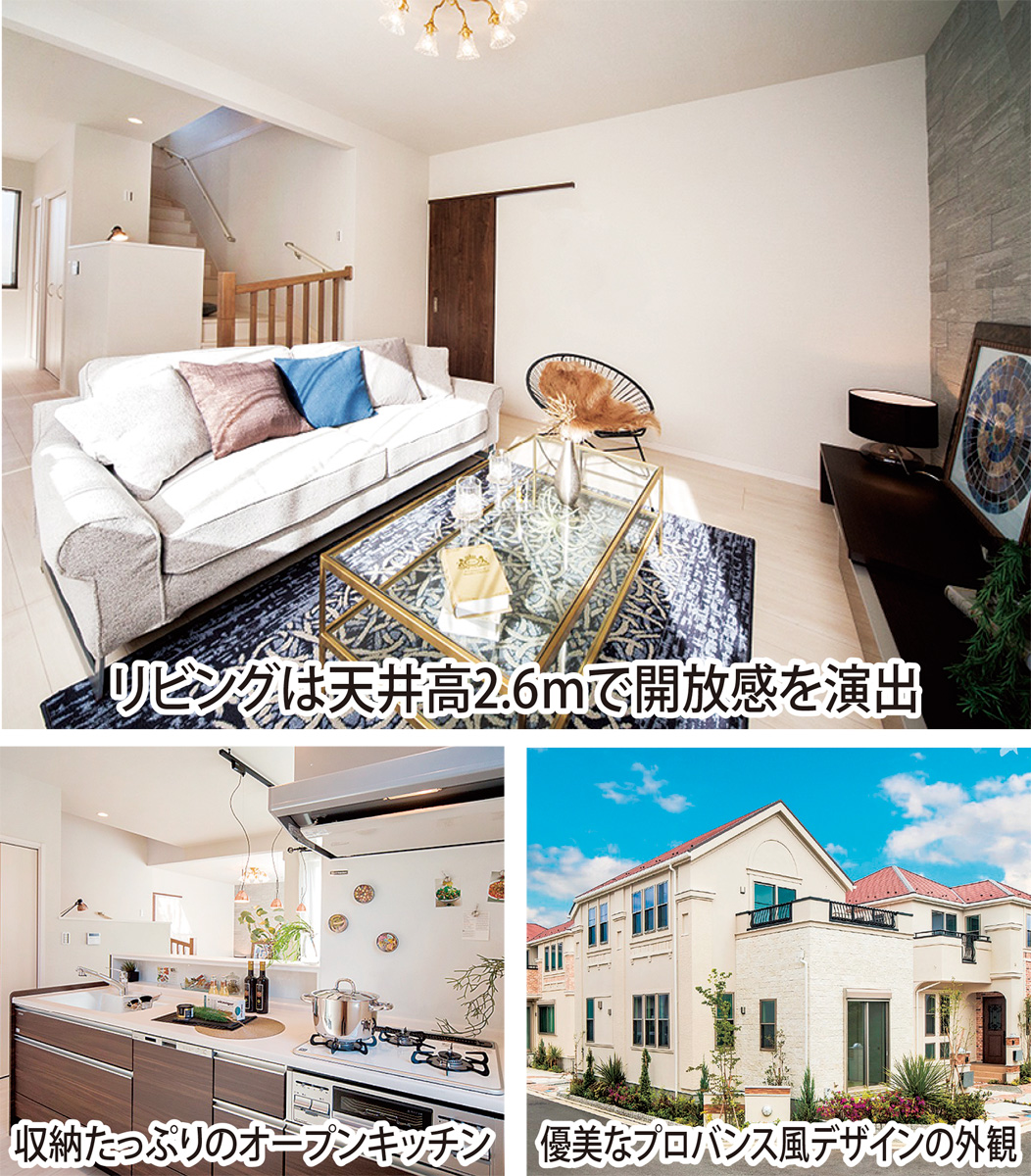 家族と共に成長する―新築戸建「資金相談会」