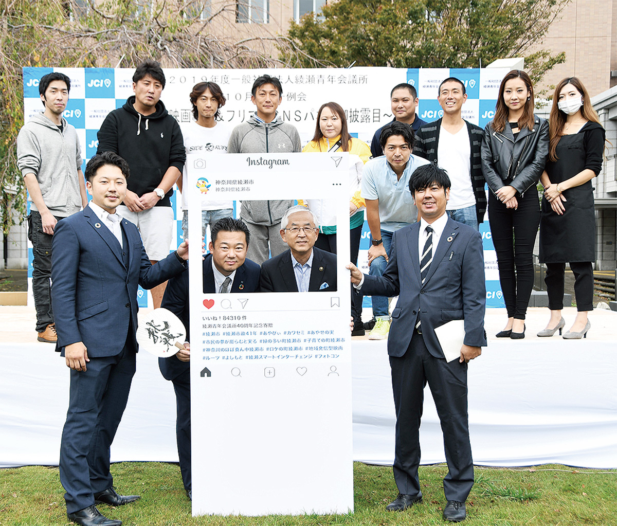 「綾瀬の魅力発信して」